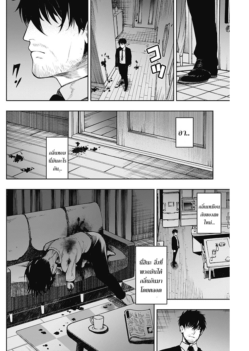 MoMo -the blood taker- 7-เป็นเธอสินะ?