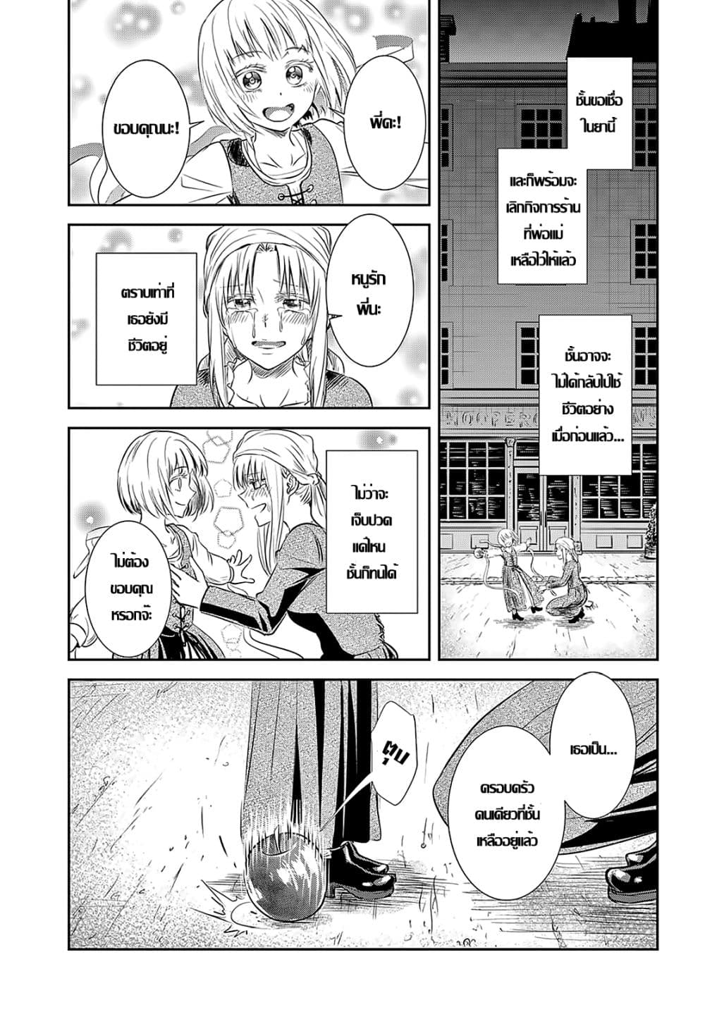Scarlet 2-2