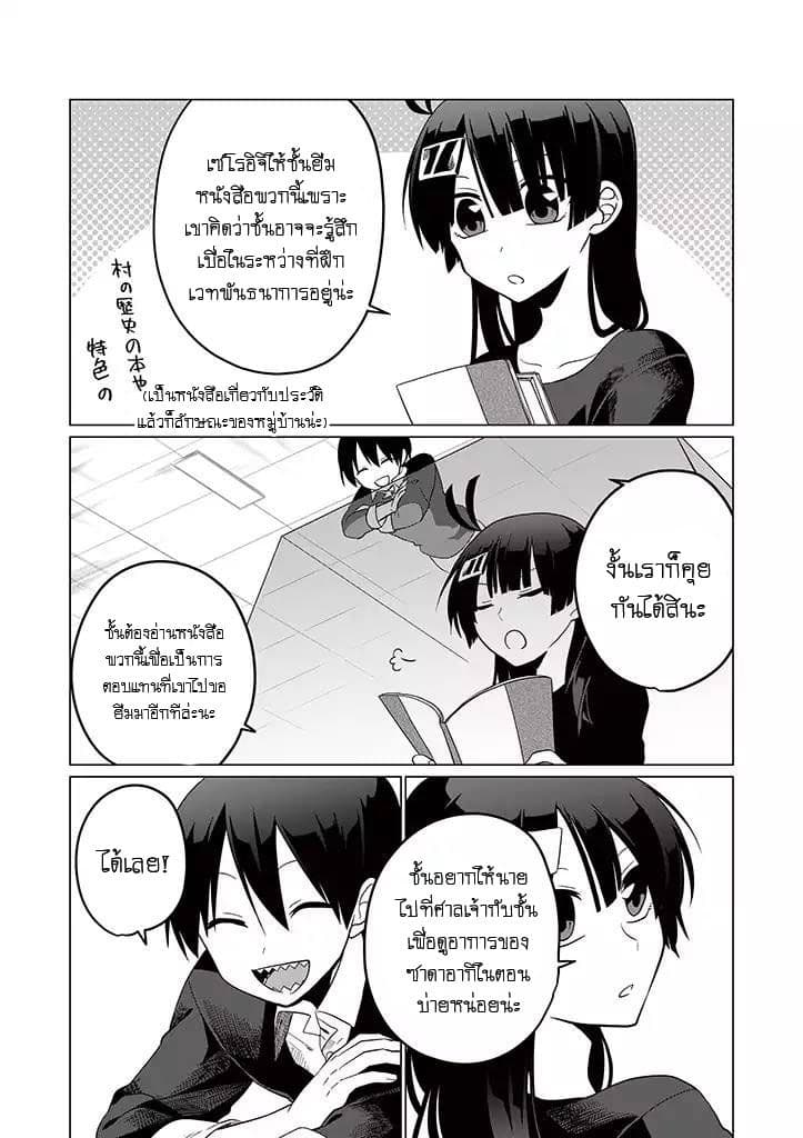 Aoki Fuchi no Hako 26-26