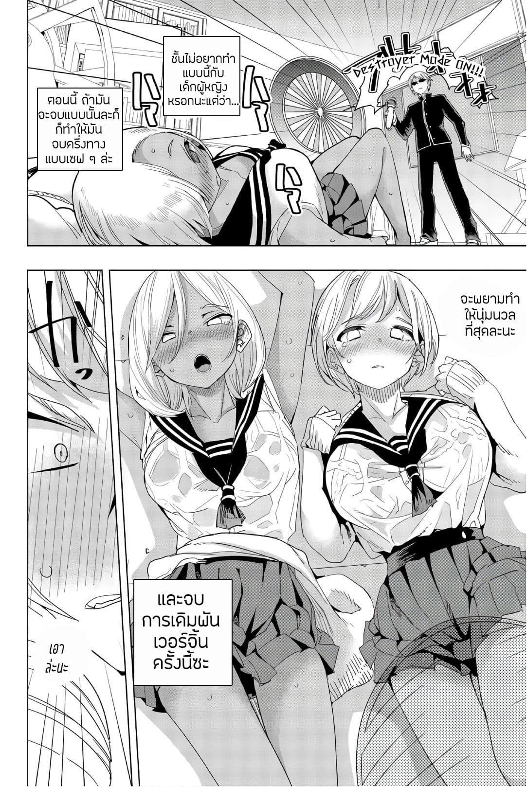 Houkago no Goumon Shoujo 11-โยกะ VS มิทจัง