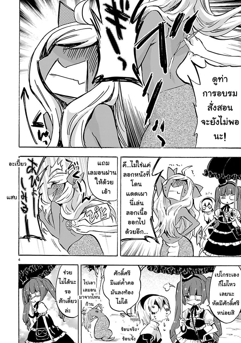 Jashin-chan Dropkick 76-น้ำแข็งไสกับเปโกระ