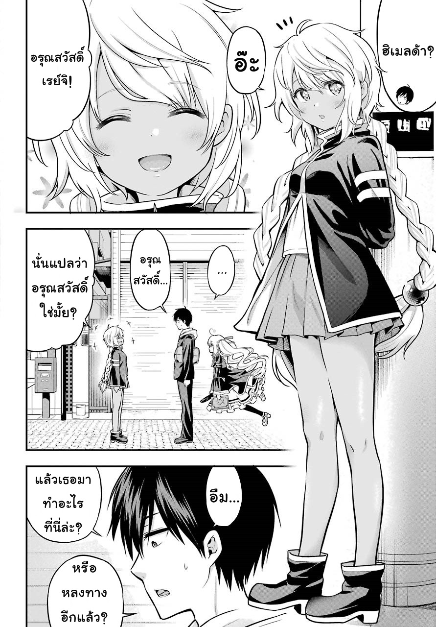 Yonakano Reijini Haremu Wo 13-Outcome of the Proposal