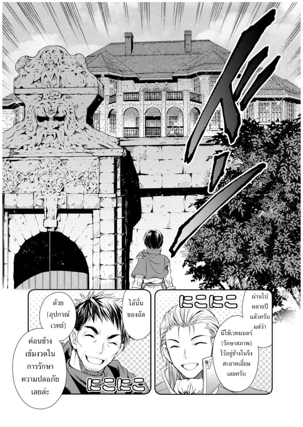 Hachinan tte, Sore wa Nai Deshou! 5-มาร์กราฟไบรชเรอร์คนปัจจุบัน