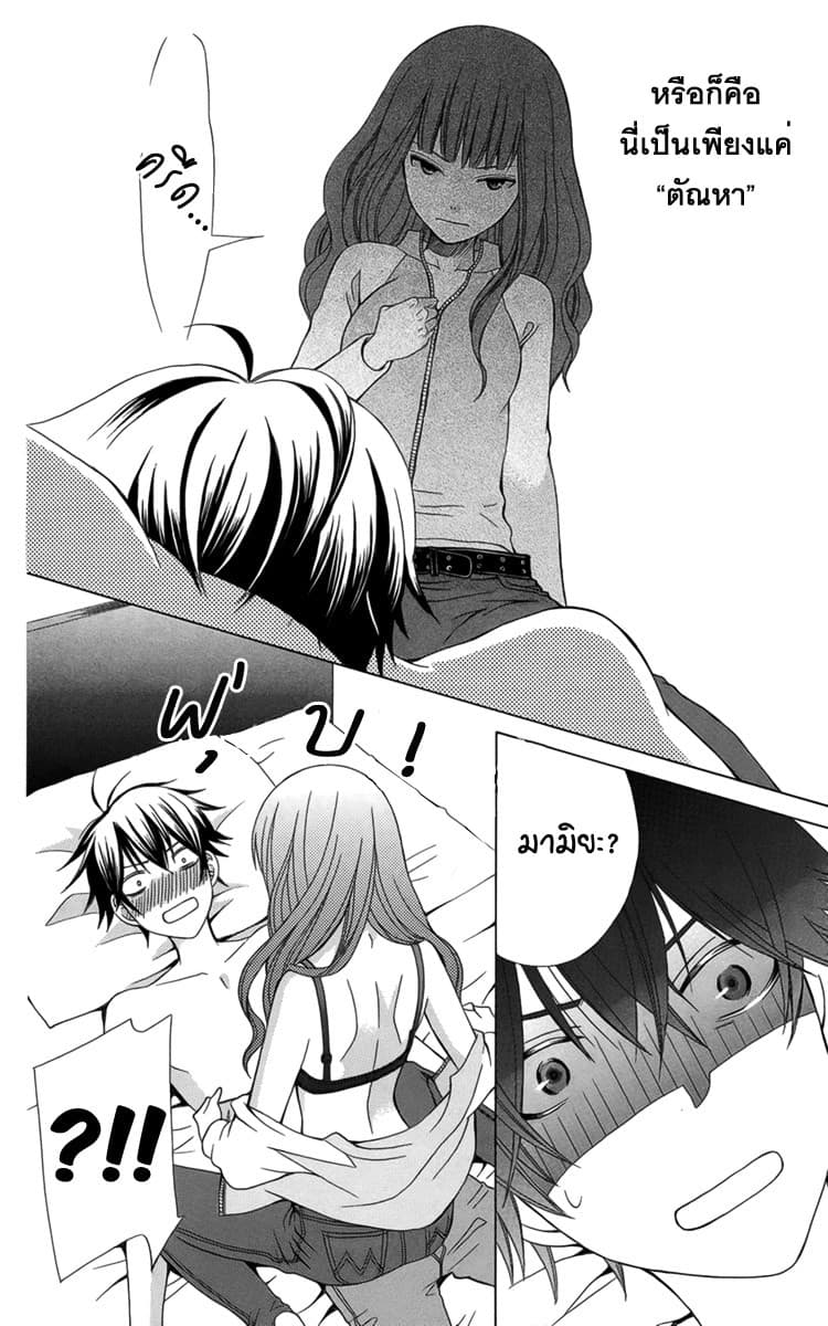 Kanojo ni Naru Hi 3-ฮอร์โมนแปรปรวน