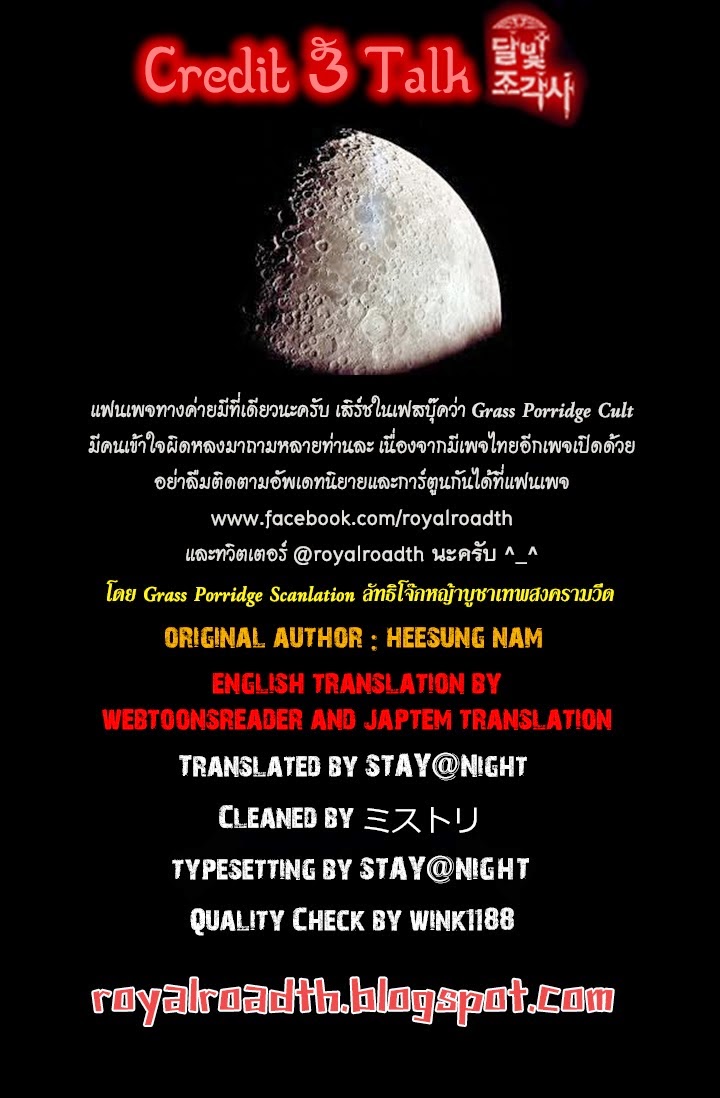 Legendary Moonlight Sculptor ประติมากรแสงจันทร์ในตำนาน 7-มรดกของซาฮับ