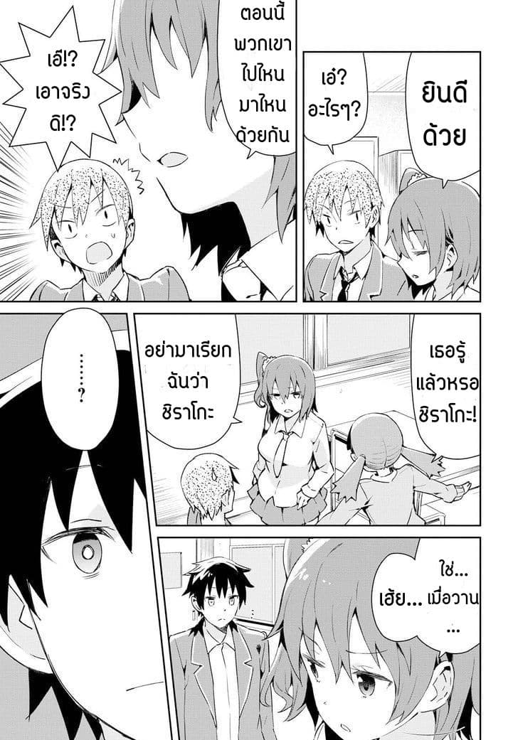 Dioti Manual ~Kamisamatachi no Ren'ai Daikou~ 1-กำเนิดคู่รัก (ครึ่งแรก)