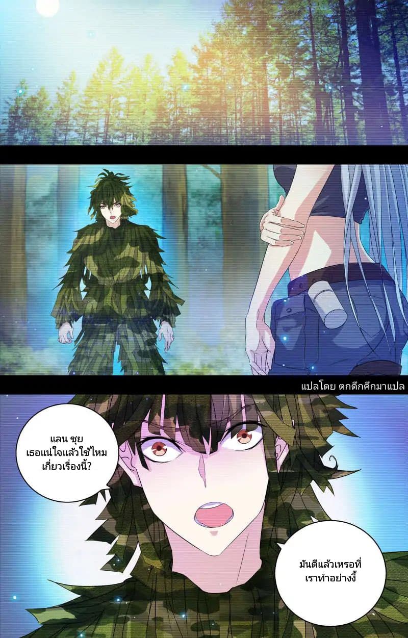 The Strongest War God 11-11