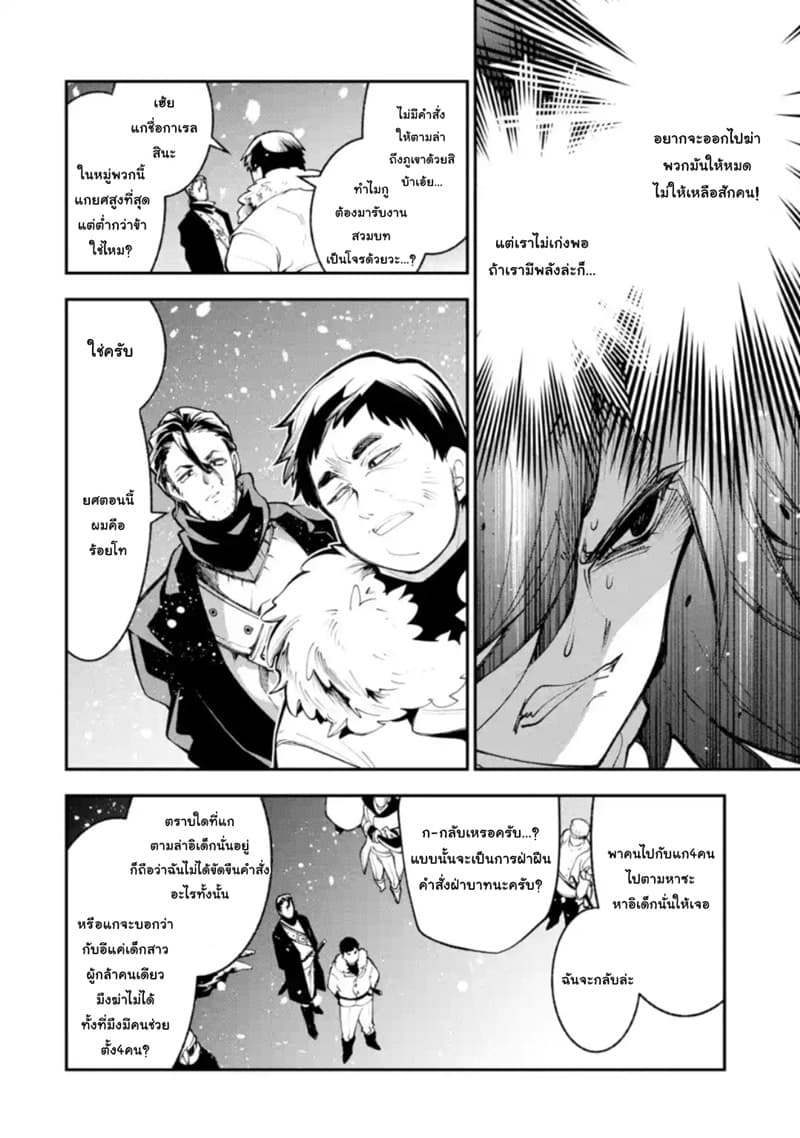 Yuwakashi Yuusha no Fukushuutan 1-วันที่ฉันสูญเสียทุกสิ่ง