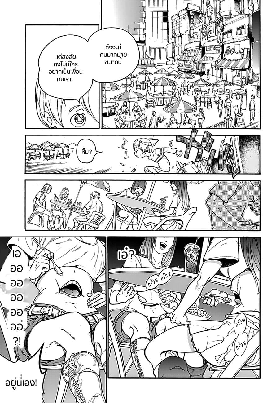 Poppy no Negai 1-1