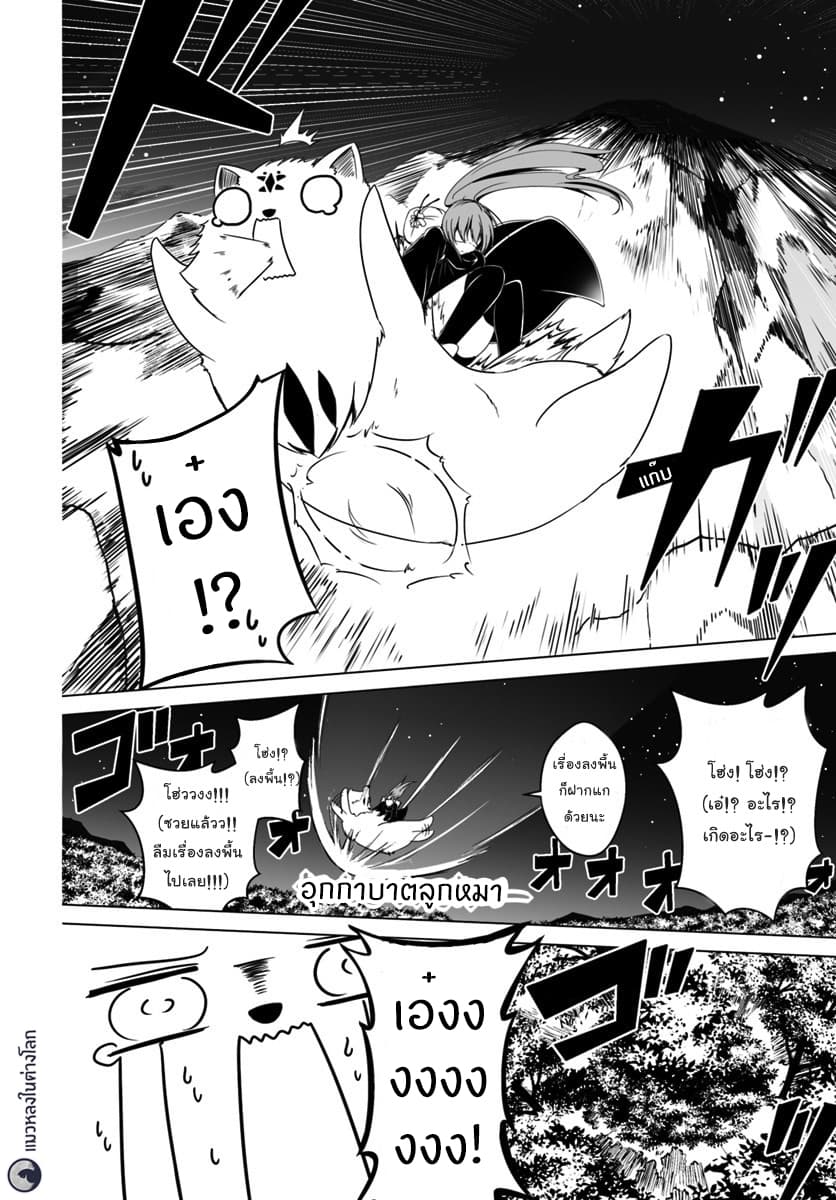 Wanwan Monogatari ~Kanemochi no Inu n shite to wa Itta ga, Fenrir ni shiro to wa Itte nee!~ 10-10