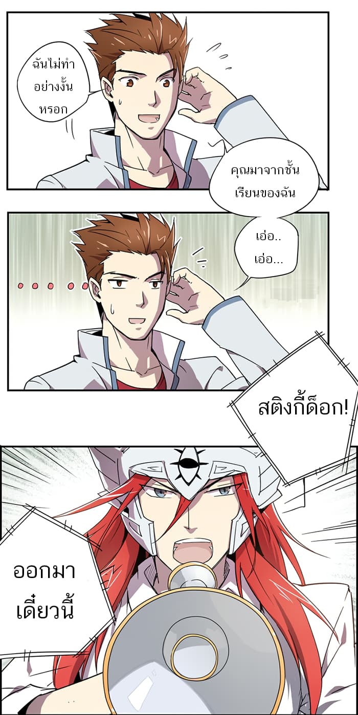 How to Be God 6-6