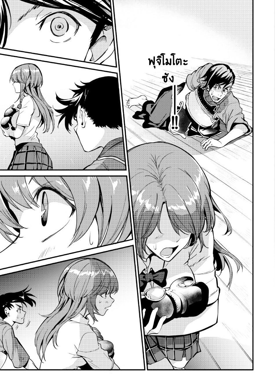 B Group no Shounen X 11-11