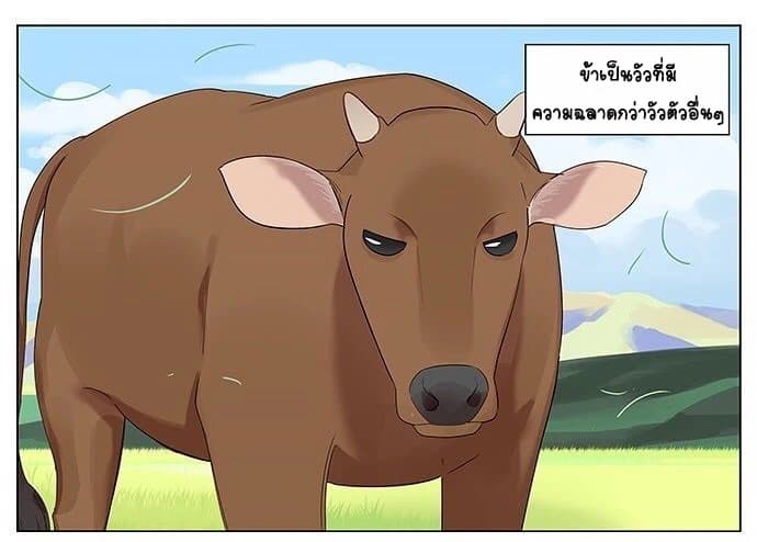 If I Can Speak 7-แท่นวาง