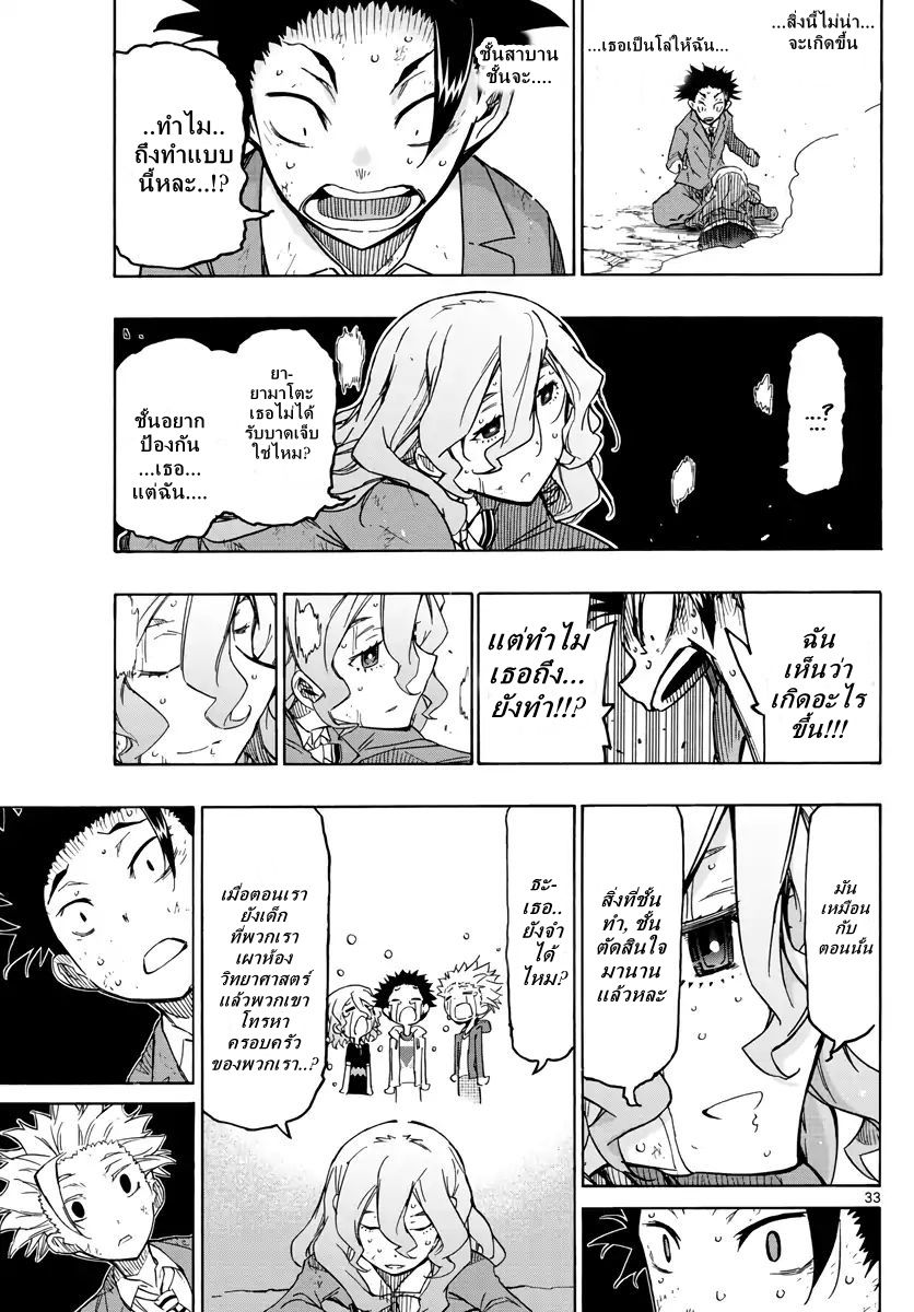 Gofun-go no Sekai 2-2