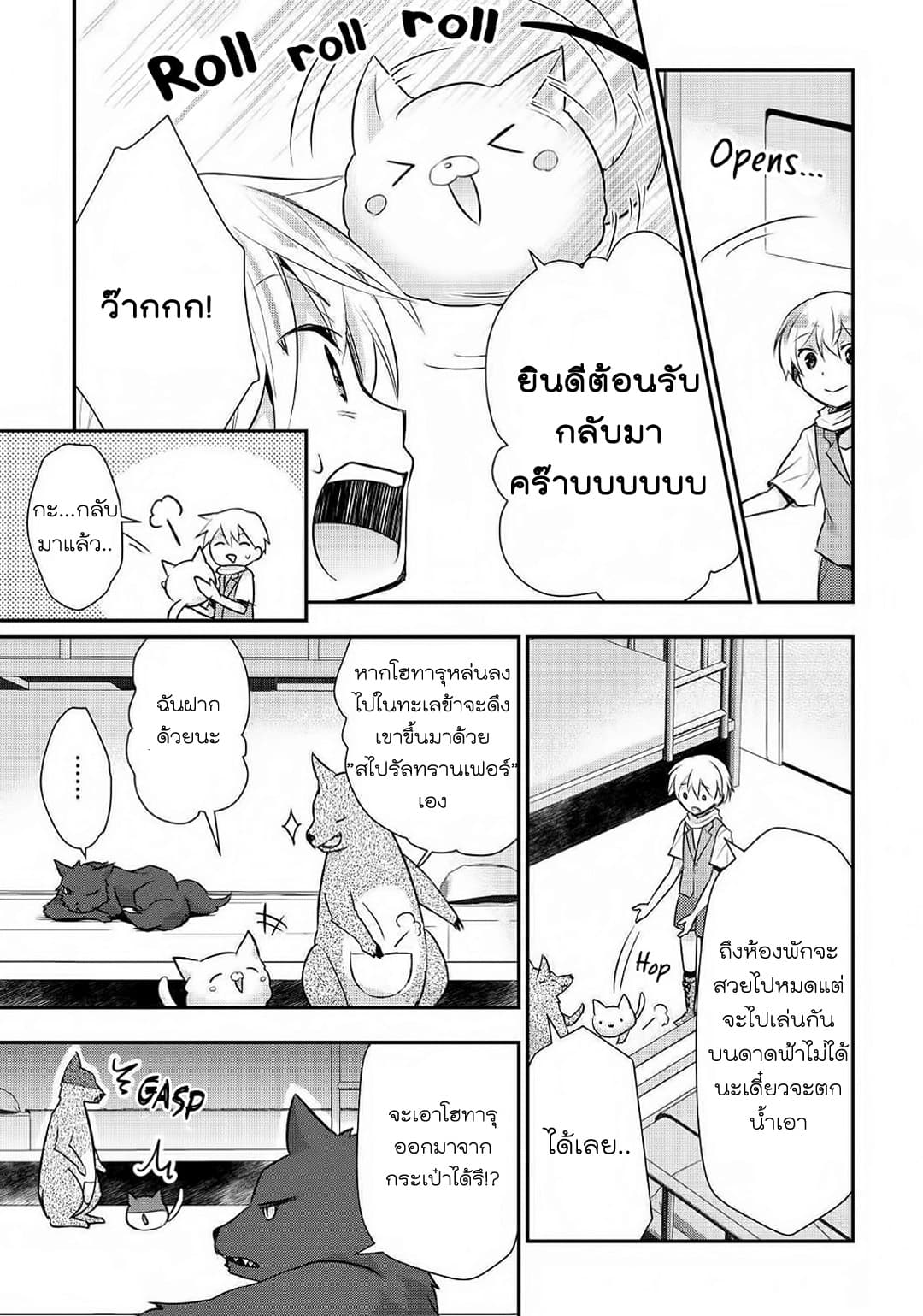 Tensei Ouji wa Daraketai ได้เกิดใหม่เป็นเจ้าชายทั้งที แต่ดันอยากขี้เกียจซะงั้น!? 20-20