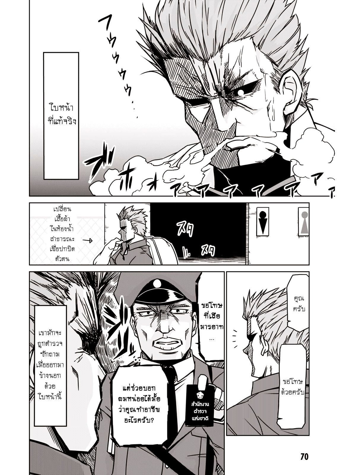 Zannen Onna-Kanbu Black General-san 8-ชีวิตประจำวันของฮีโร่