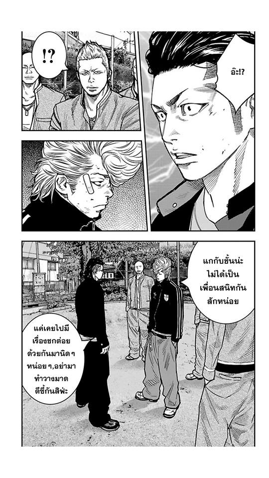 Crows Zero II: Suzuran x Houen 18-เชื้อเพลิง