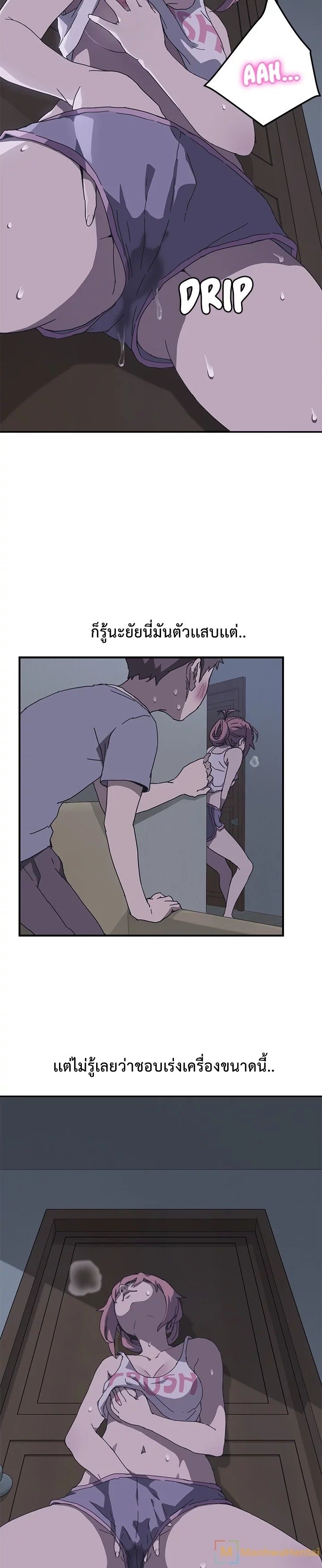 The Unwanted Roommate เพื่อนร่วมห้องแบบนี้ไม่อยากมีหรอก 2-2