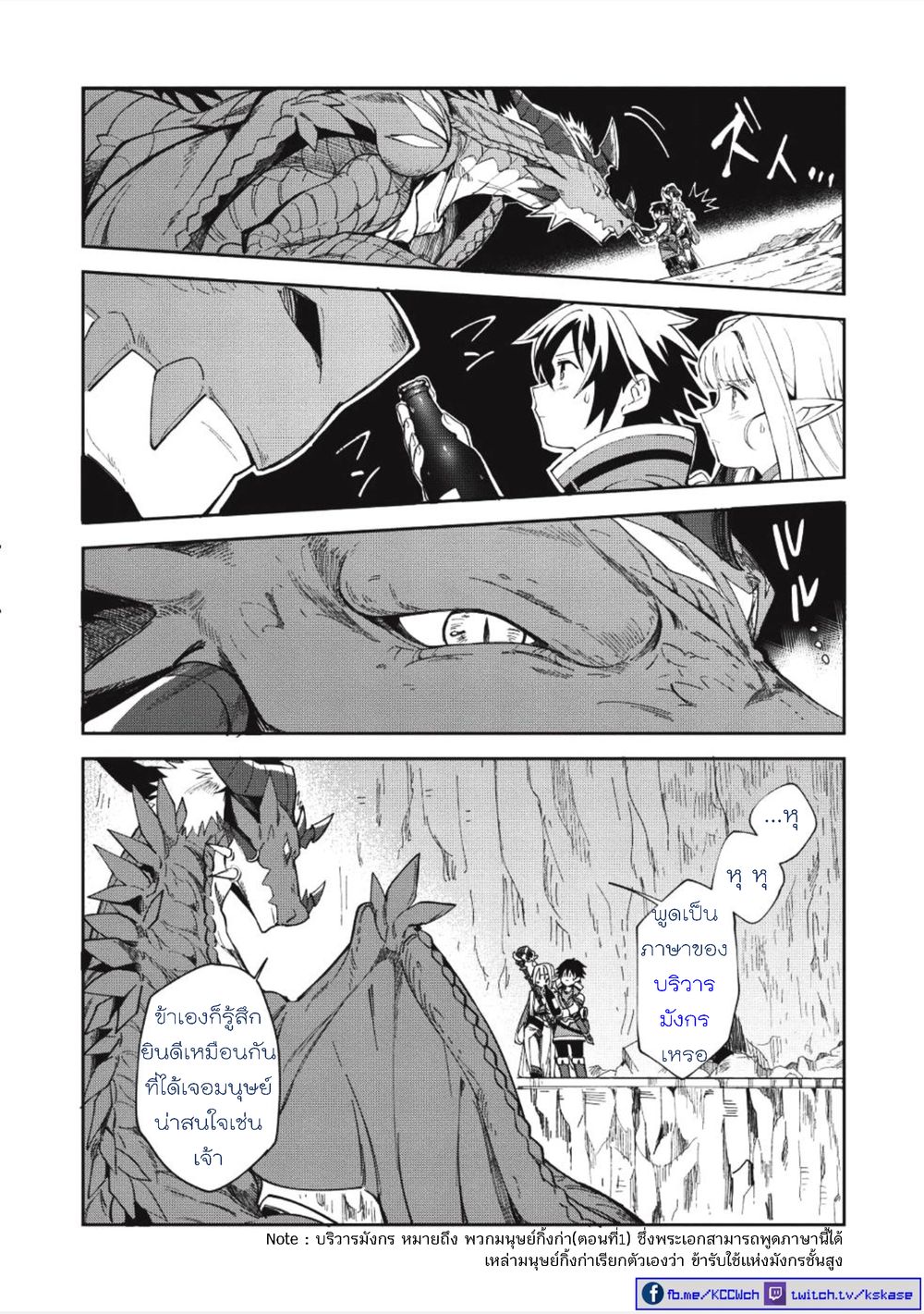 Nihon e Youkoso Elf-san ลดการส่งออกต่างโลกด้วยการจับสาวเอลฟ์มาทิ้งที่ญี่ปุ่น 5-'มังกรเวท'