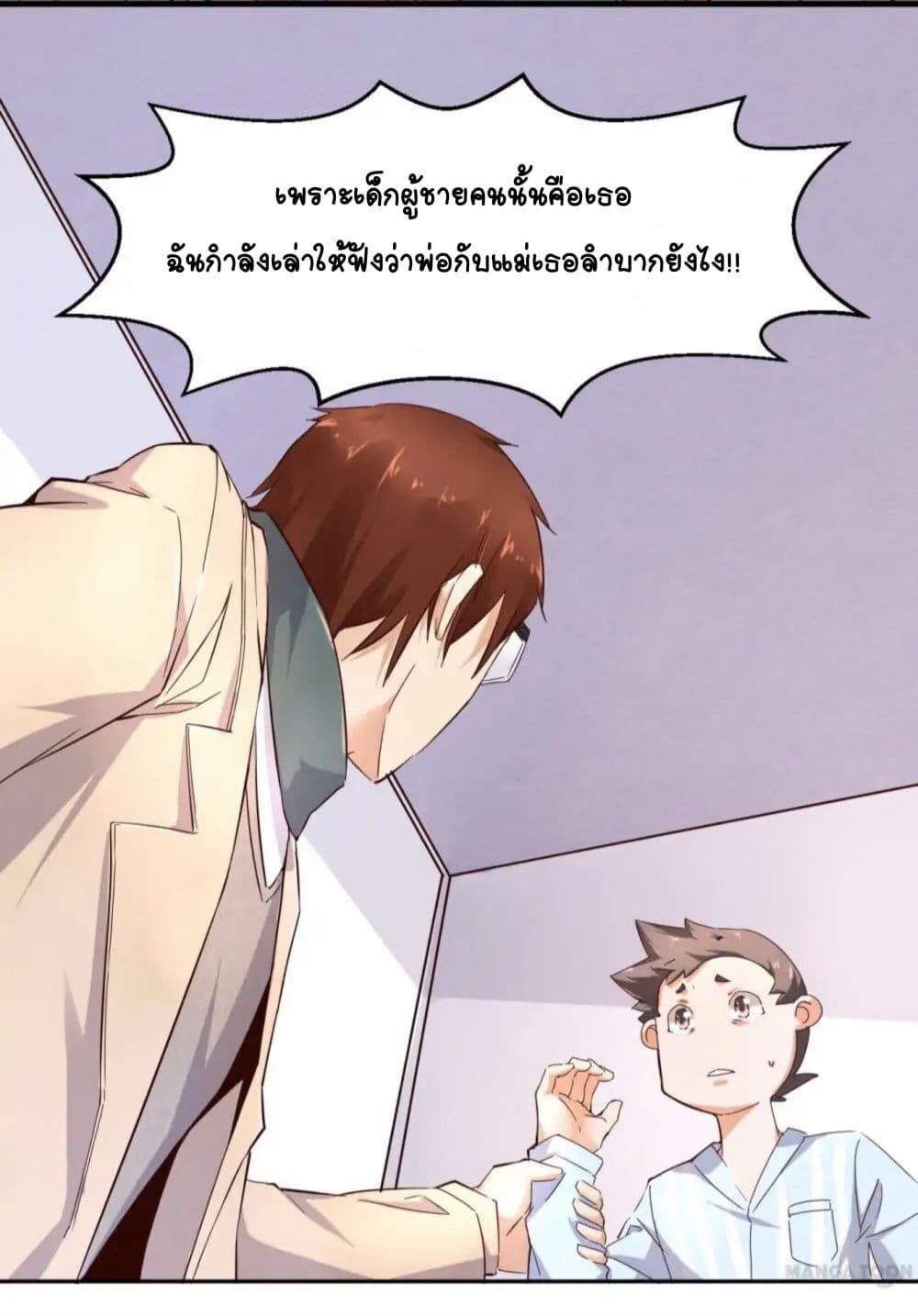 Day 100 of My Sister's Disappearance 100 วันที่น้องสาวฉันนั้นหายไป 18-18