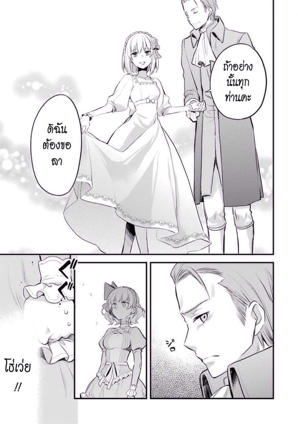 The Holy Grail of Eris 4-นี่มันราวกับว่า...