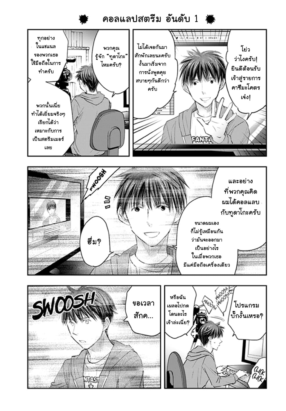 Sadako-san to Sadako-Chan 6-พี่สาวของคาซึมะ