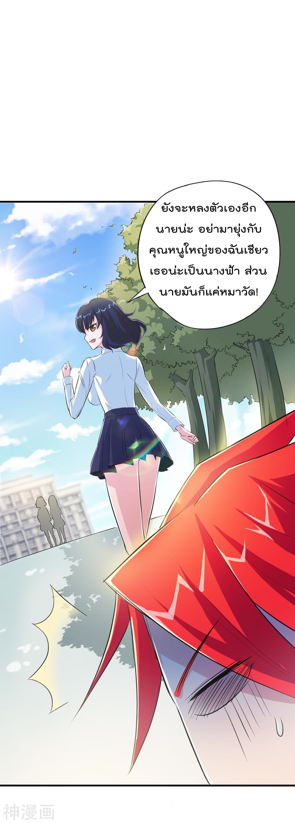 The Bodyguard of Harem ฮาเร็มนี้ของผมนะค้าบ 9-9