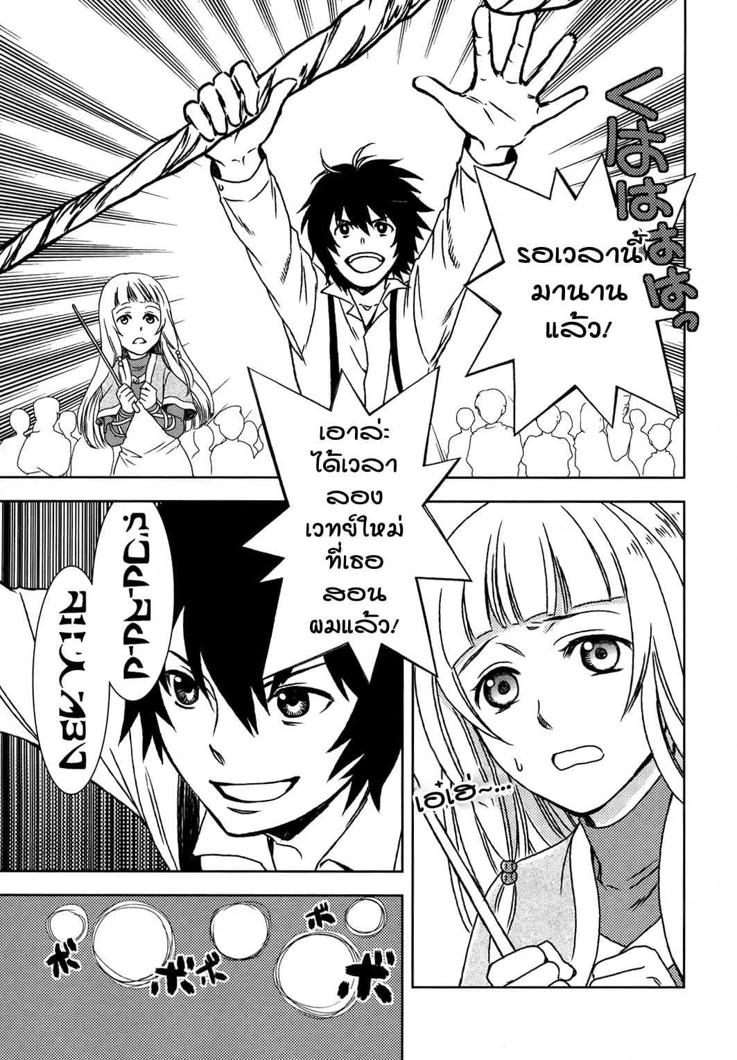 Monogatari no Naka no Hito 2-2