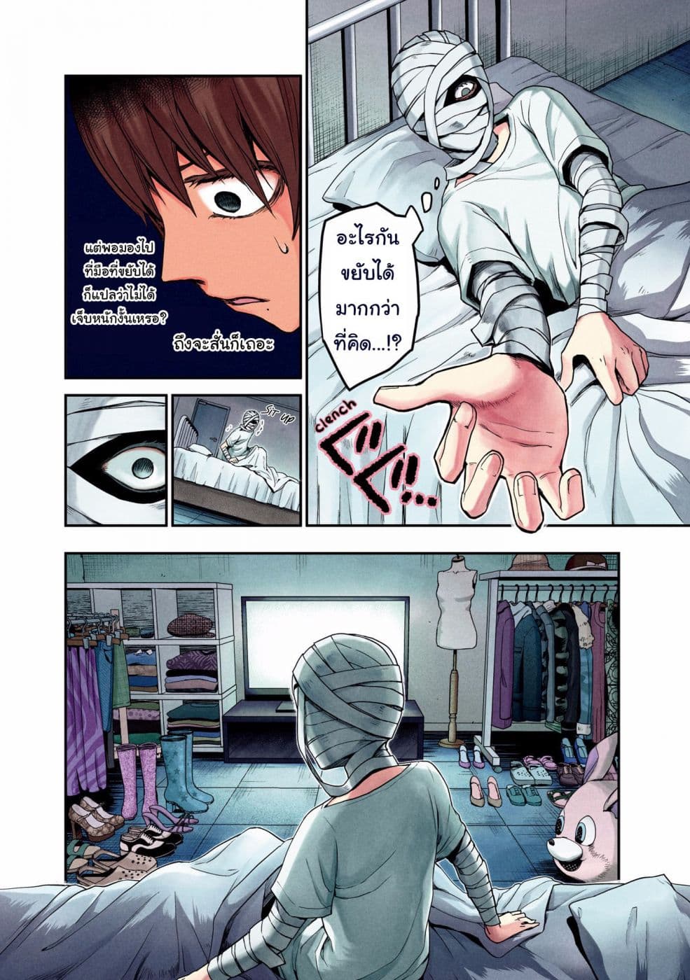 Kuronou Syndrome 1-1