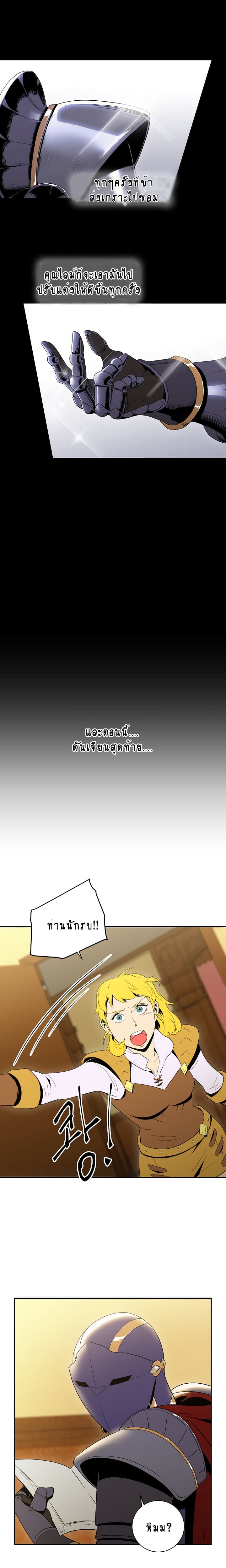 Skeleton Soldier Couldn't Protect the Dungeon นักรบโครงกระดูก ผู้มิอาจปกปักดันเจี้ยน 33-33