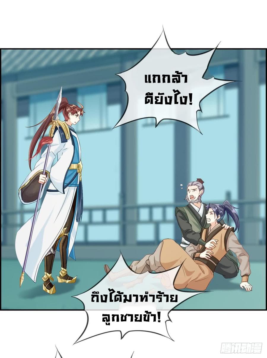 Strongest Friend System 3-3