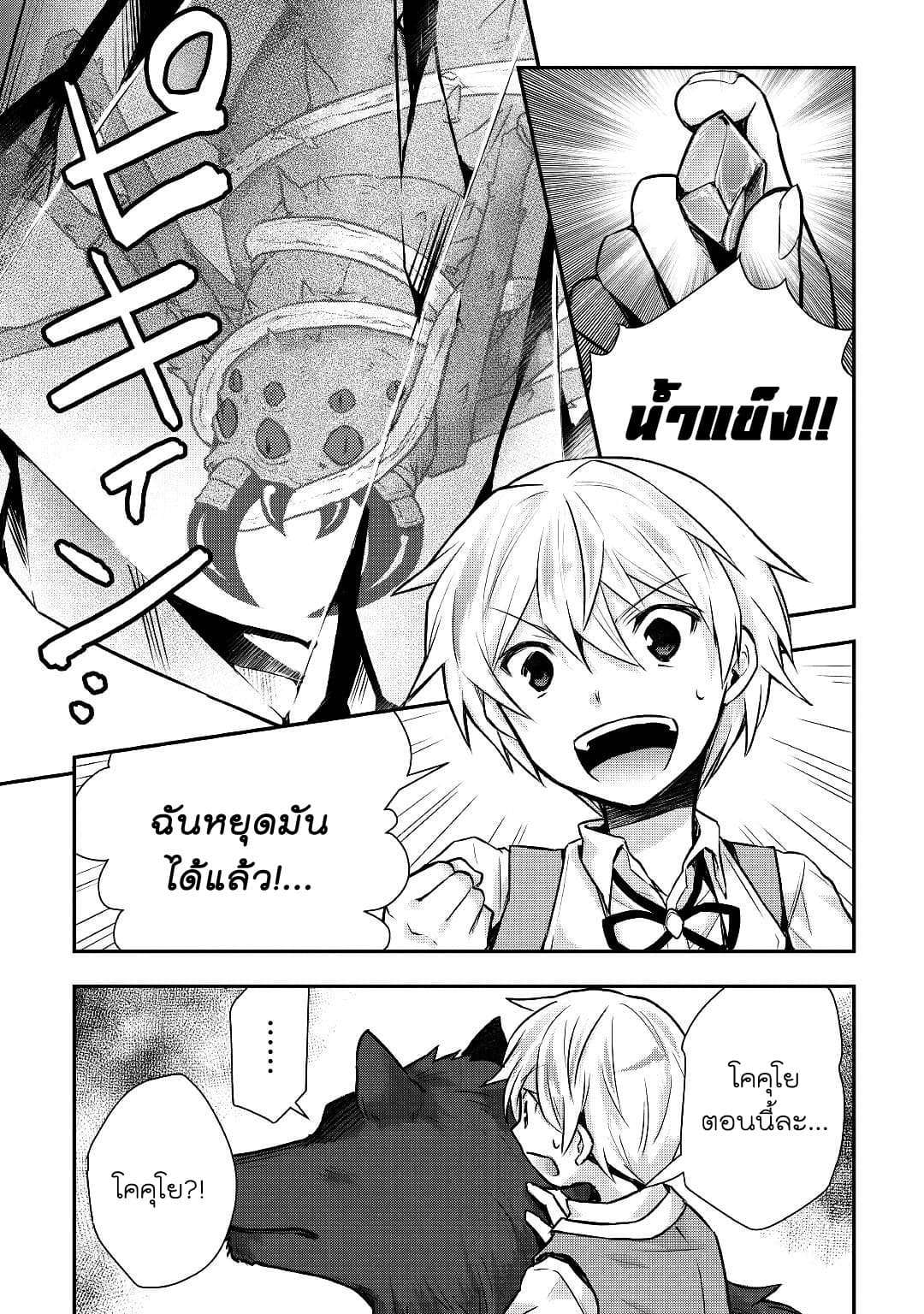 Tensei Ouji wa Daraketai ได้เกิดใหม่เป็นเจ้าชายทั้งที แต่ดันอยากขี้เกียจซะงั้น!? 12-12