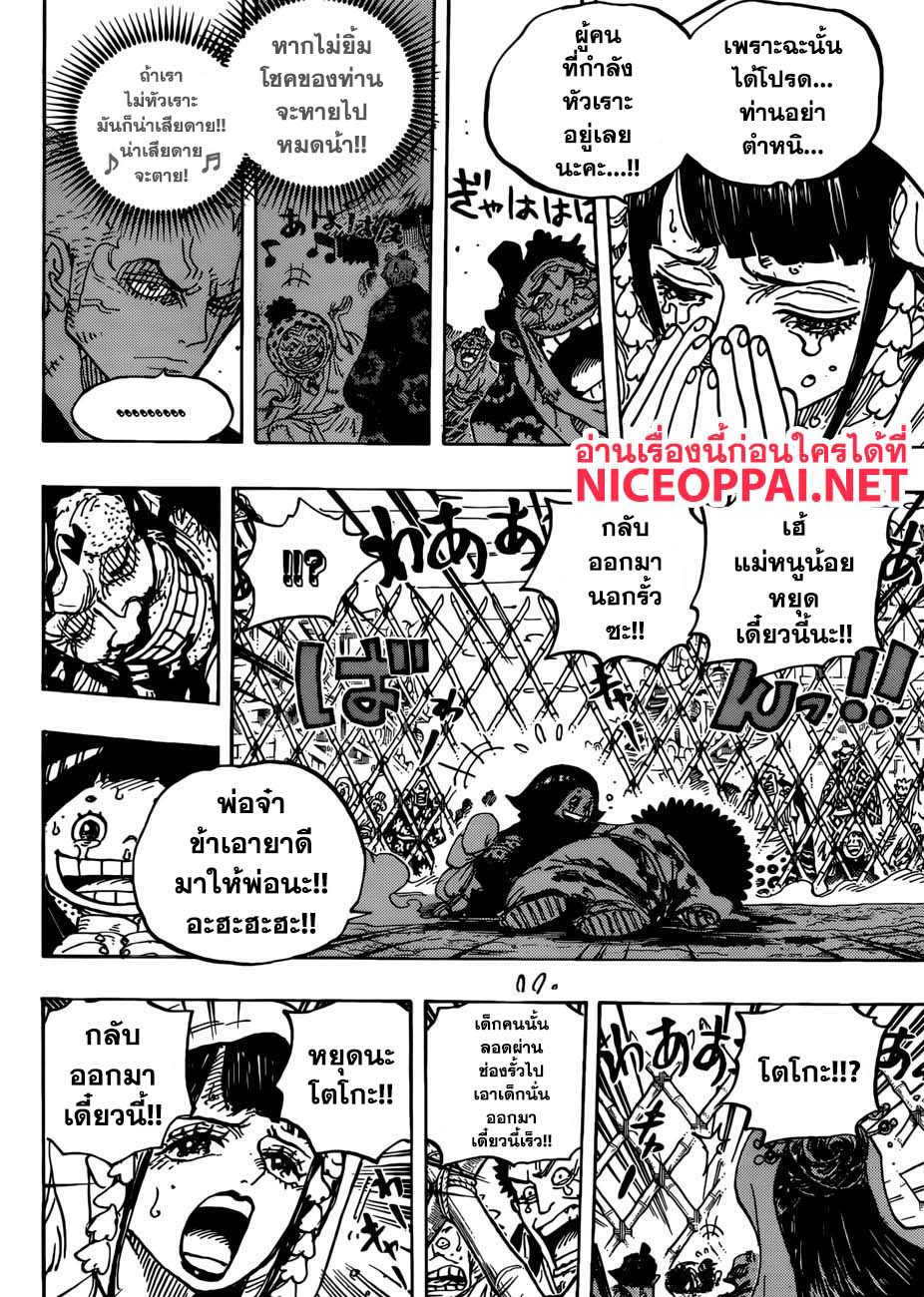 One Piece 943-SMILE