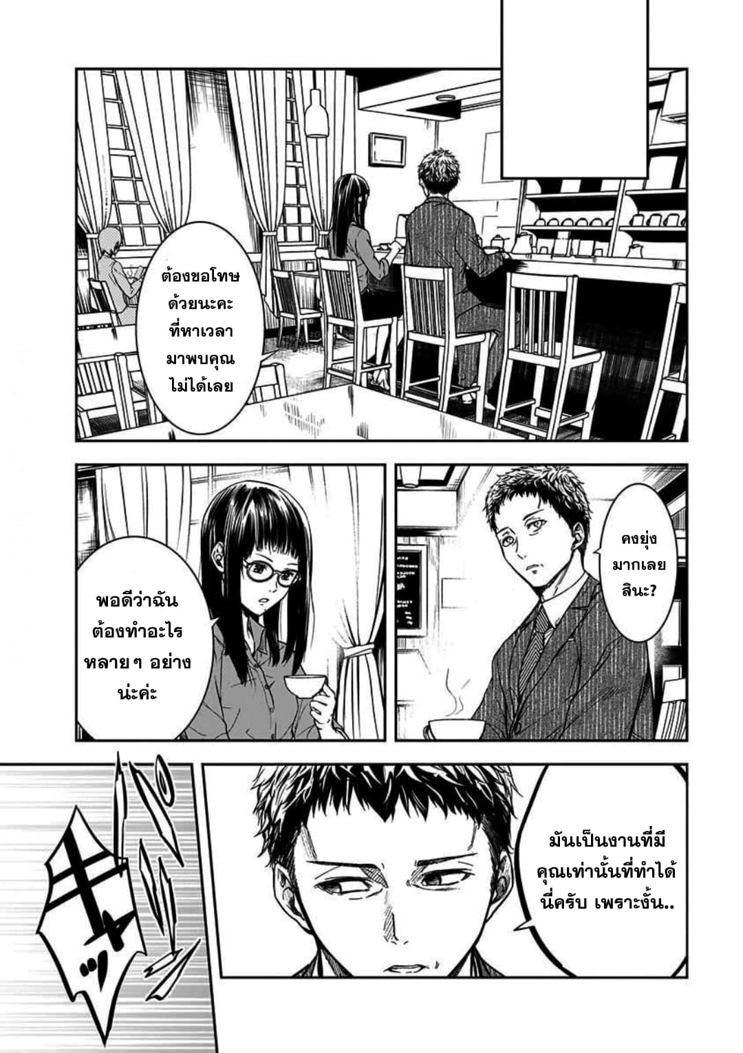 Kanojo Gacha กาชาแฟนสาว 5-5