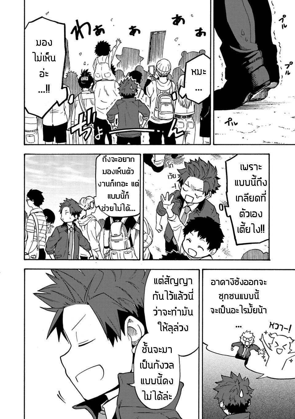 Idol M@ster Cinderella Girls U149 8-อาคางิ มิเรีย