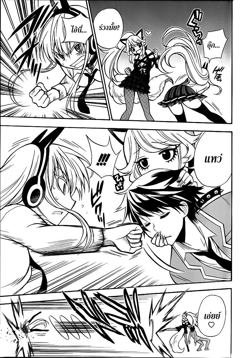 Kyou no Cerberus 9-ริลริล