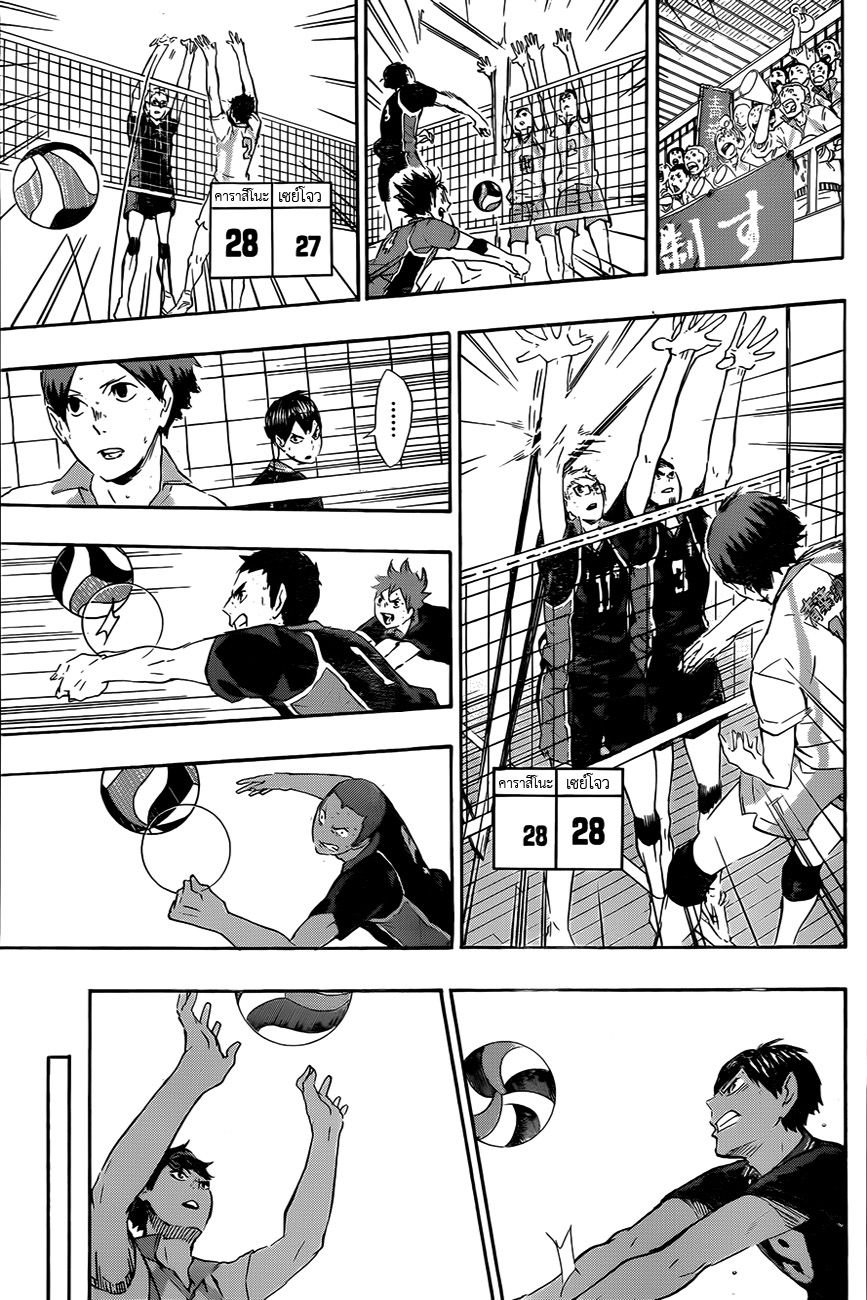 Haikyuu!! 67-รอยยิ้ม