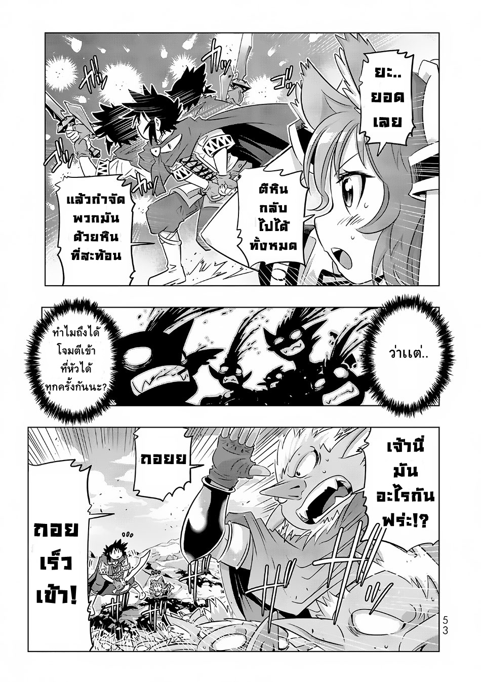 Isekai Shihai no Skill Taker: Zero kara Hajimeru Dorei Harem 11-11