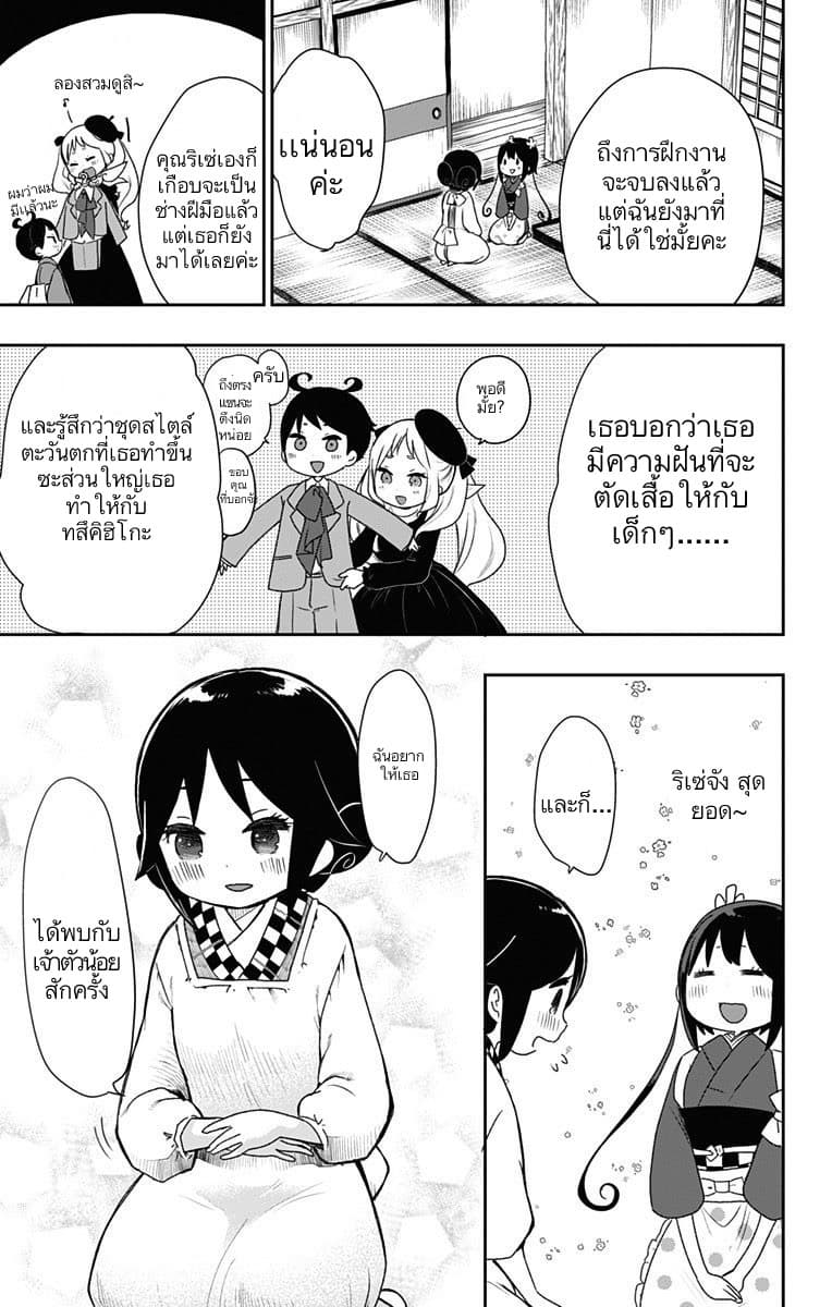 Shouwa Otome Otogibanashi เรื่องเล่าของสาวน้อย ยุคโชวะ 19-ความอัจฉริยะของเจ้าหญิงคาระทาชิ