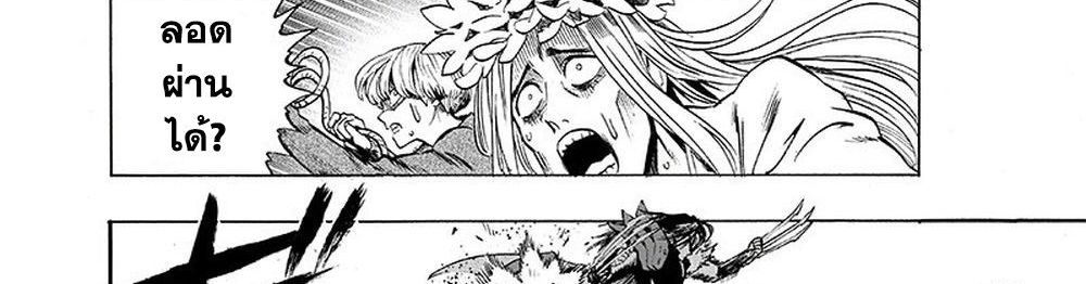 One Punch Man 116-เล่น