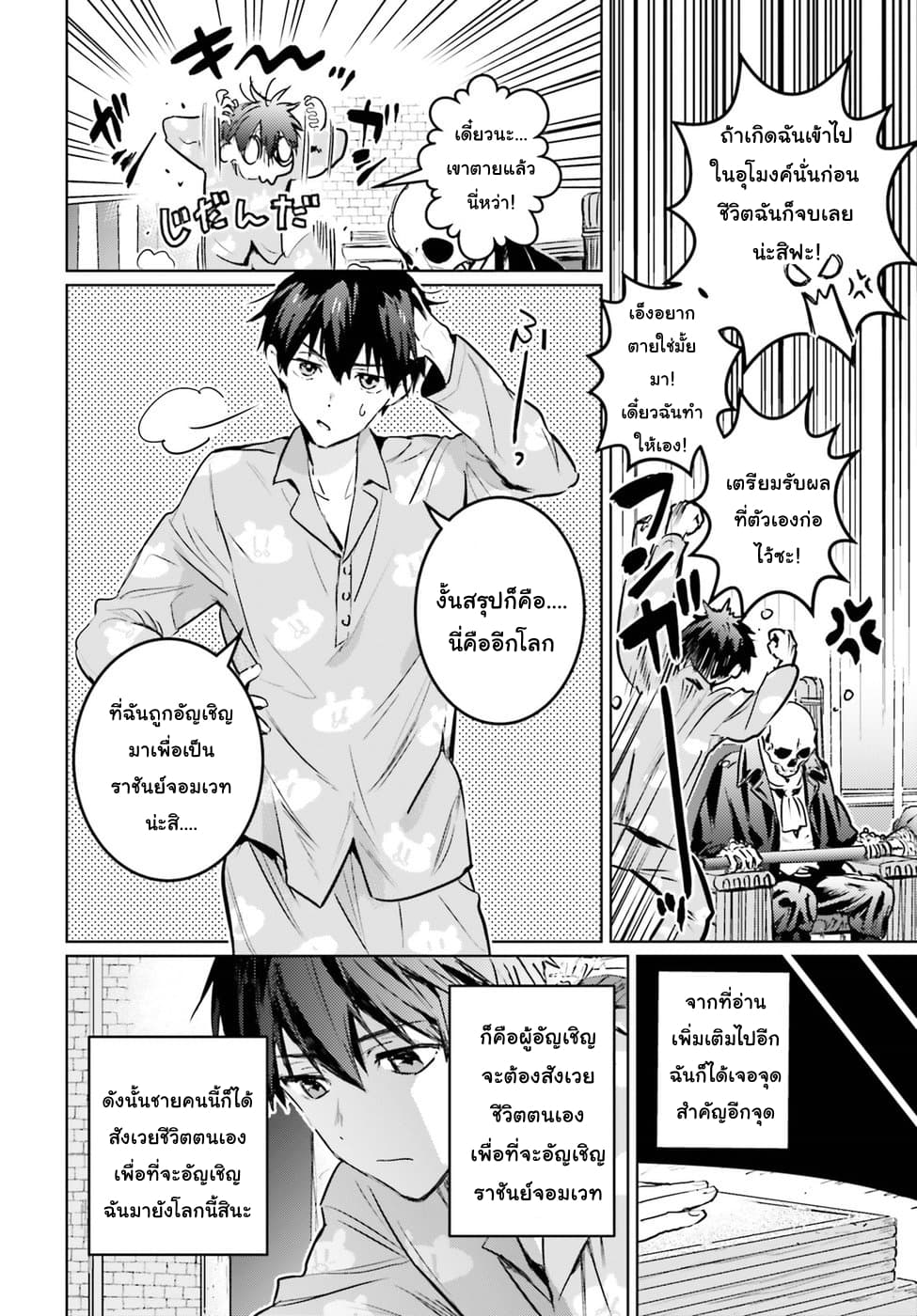 Hametsu no Madou Ou to Golem no Ban Kisaki 1-1