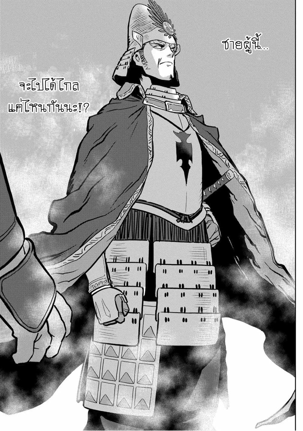 Sengoku Komachi Kuroutan: Noukou Giga 12-บุกโจมตี