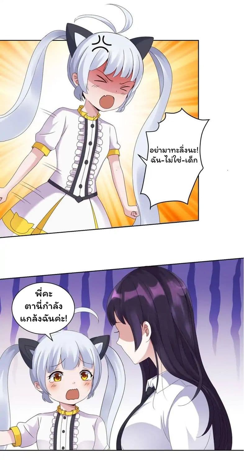Metropolitan Supremacy System ระบบพระเจ้า 5-5