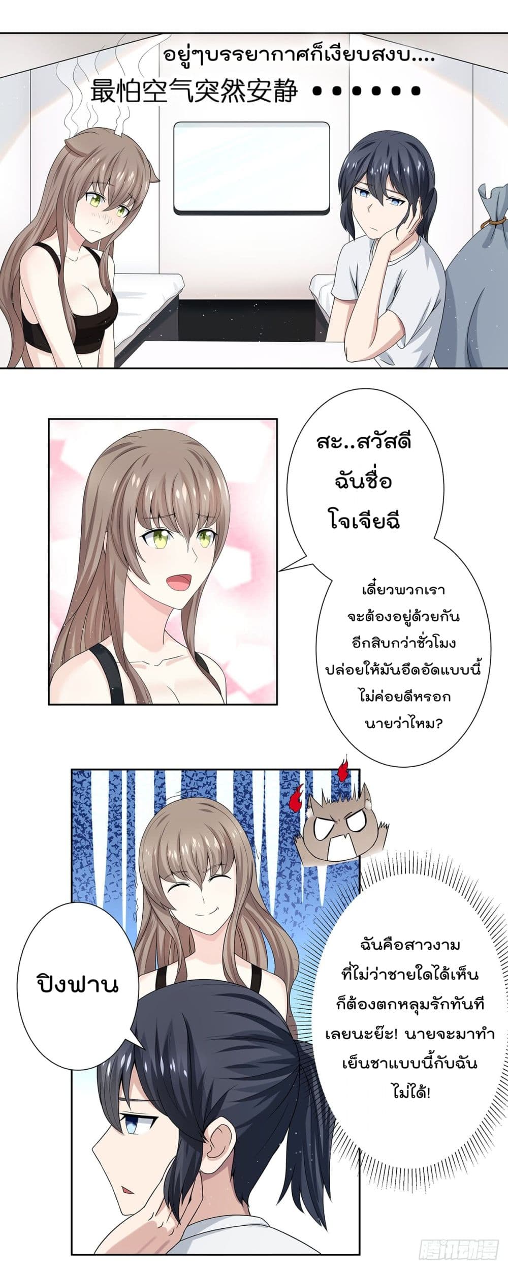 The Cultivators Guardian in The City ราชันเซียนผู้พิทักษ์แห่งนคร 1-1