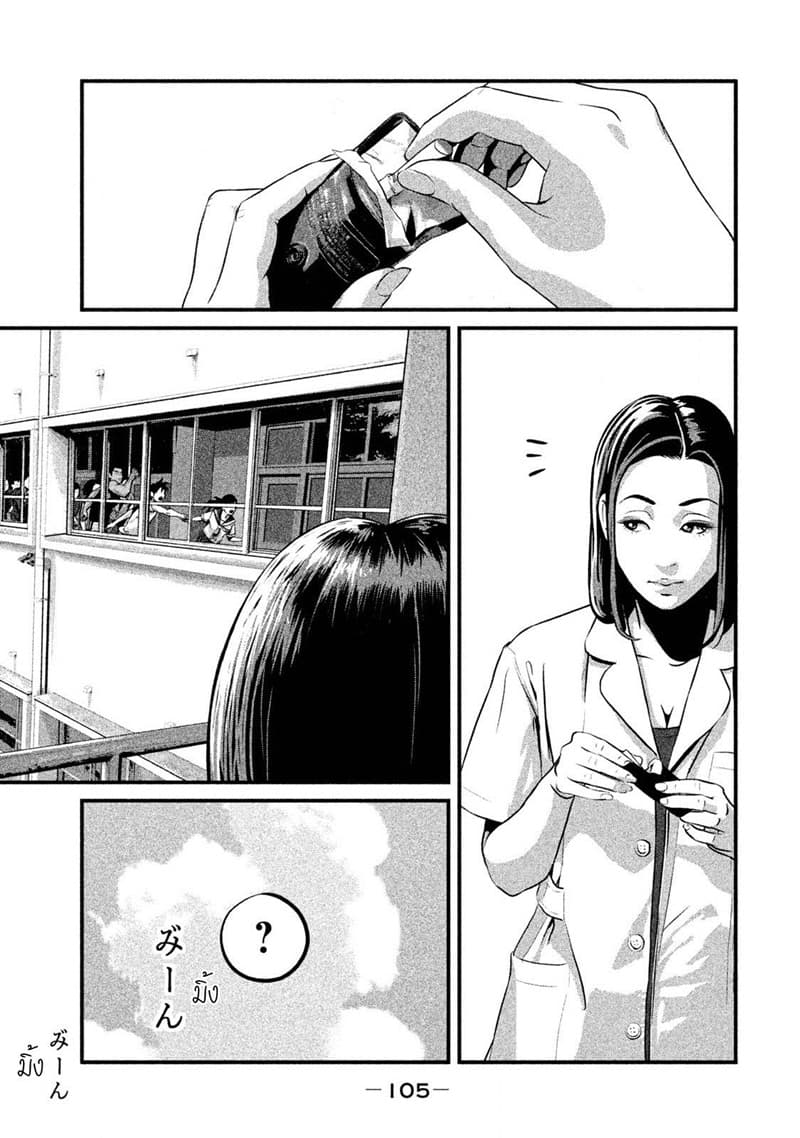 Homeroom 3-ประธานห้องสมุด