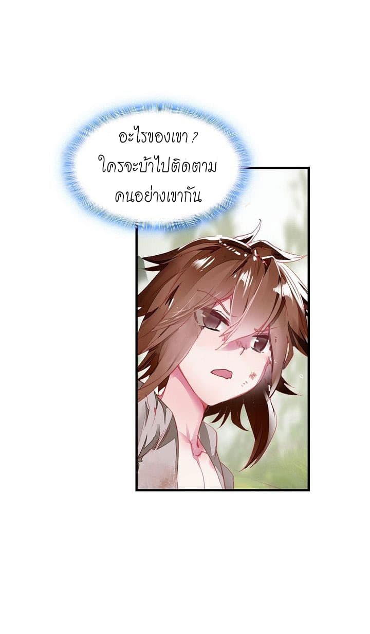 The Great Deity 2-2