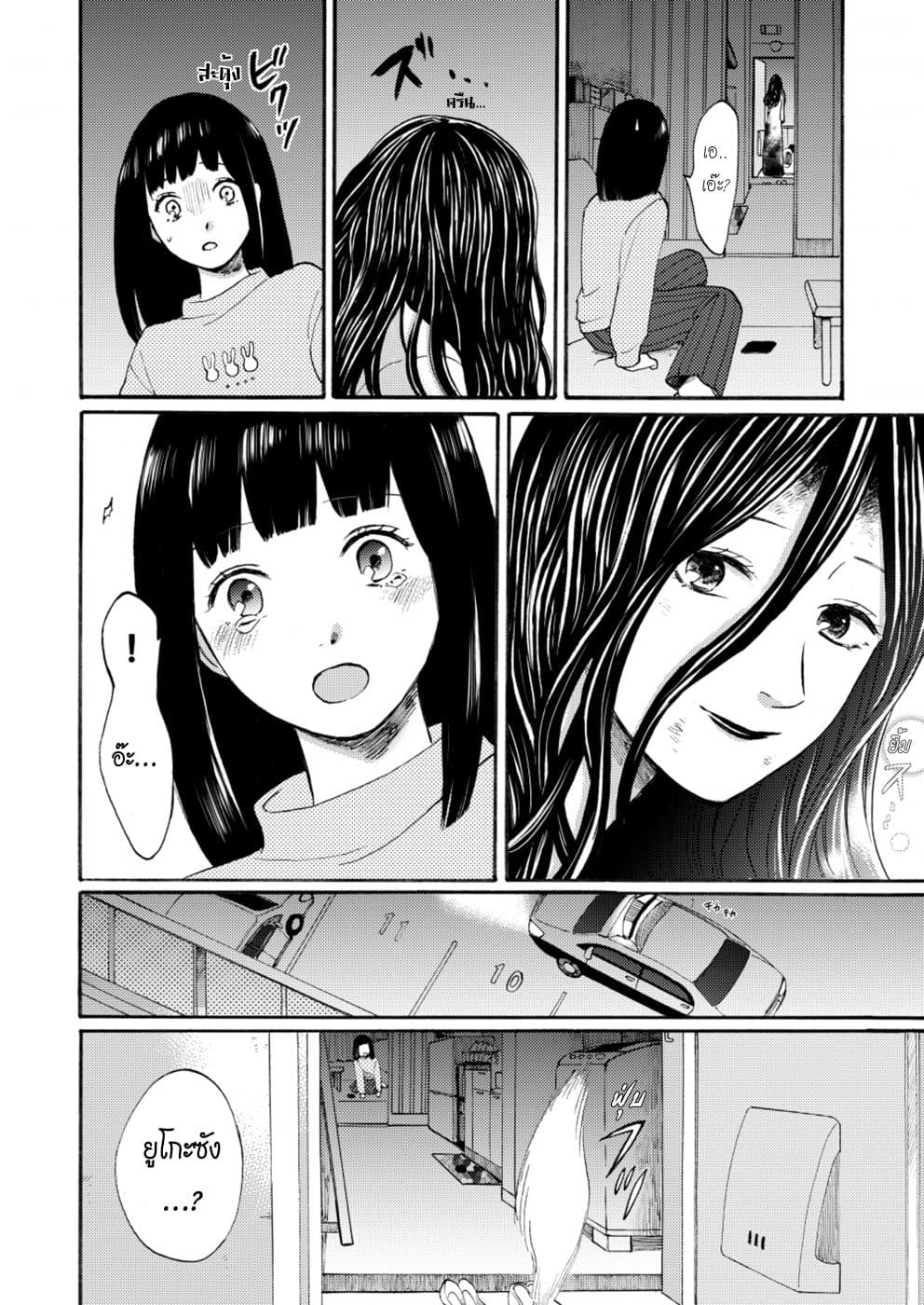 Yuuko-san คุณยูโกะ 2-2