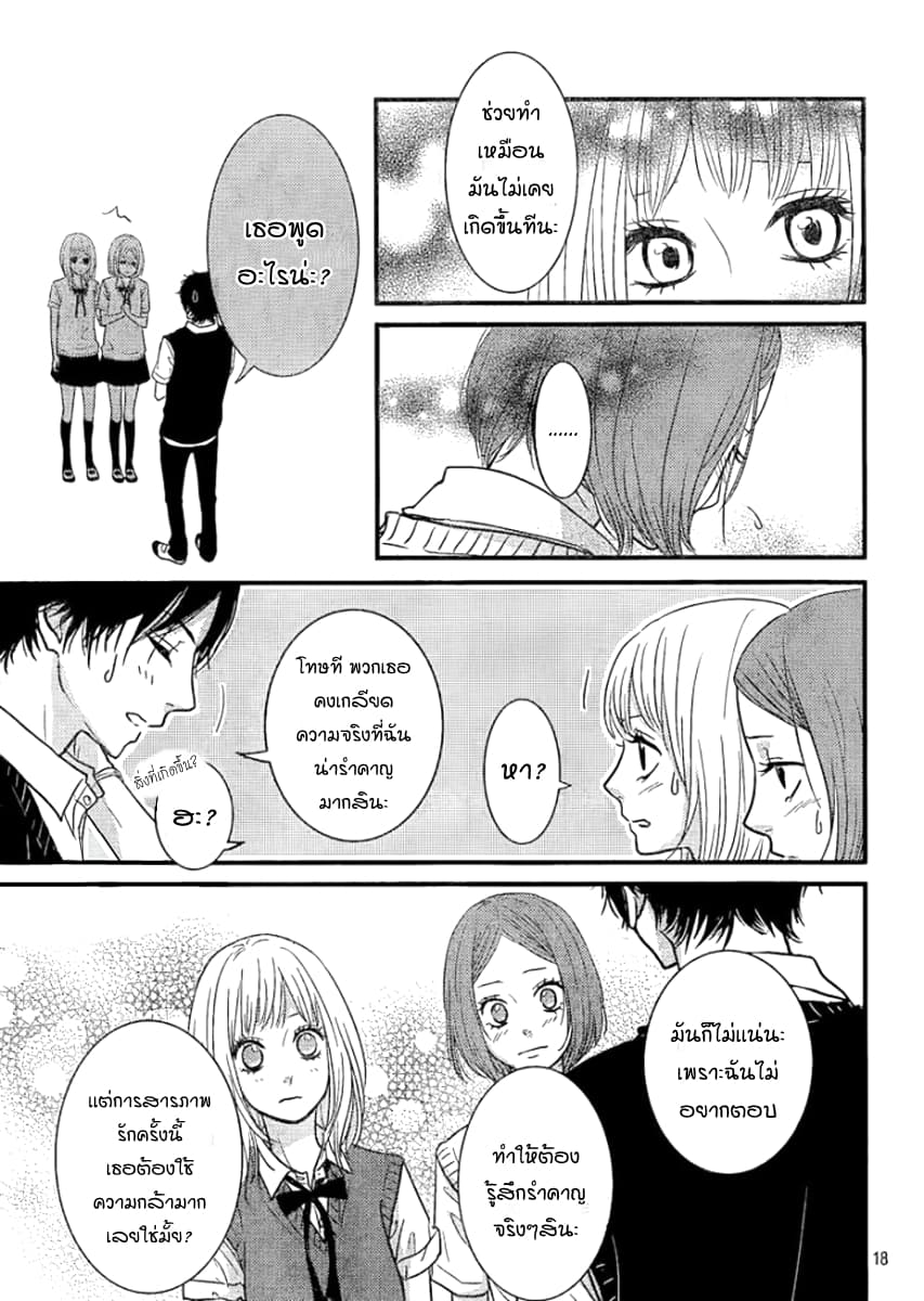 Akuma de Koi Shiyou 1-1
