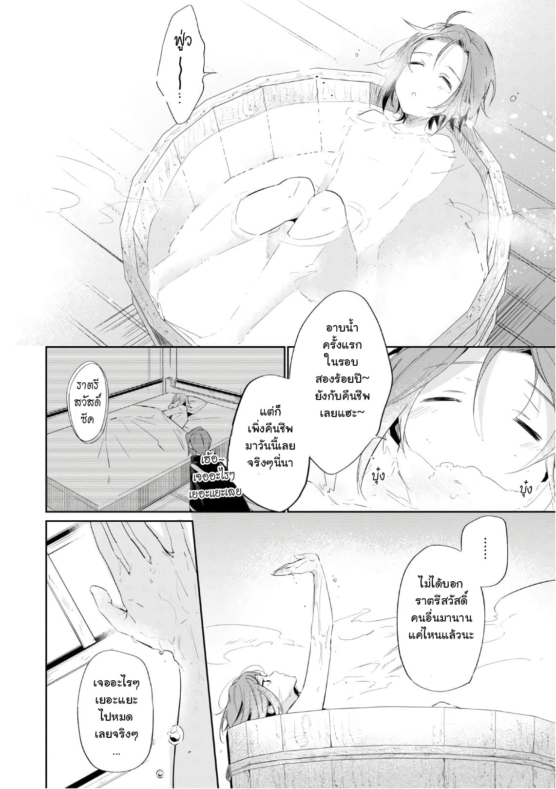 Ikinokori Renkinjutsushi wa Machi de Shizuka ni Kurashitai 3-3
