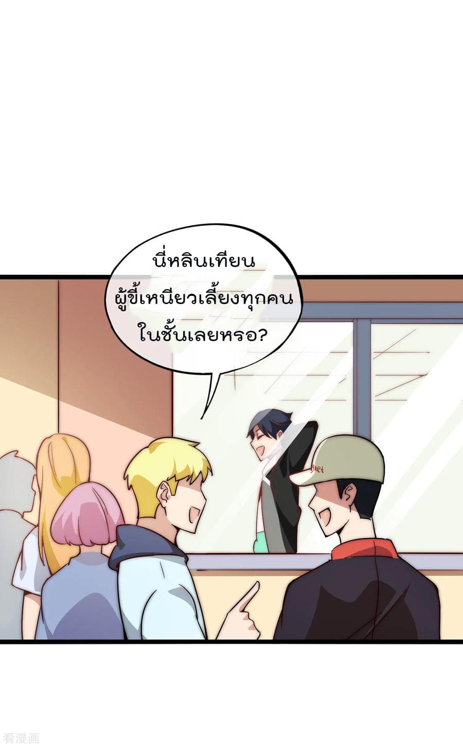 I am The Richest  in The World ข้านี่แหละจะรวยที่สุดในโลก! 6-6